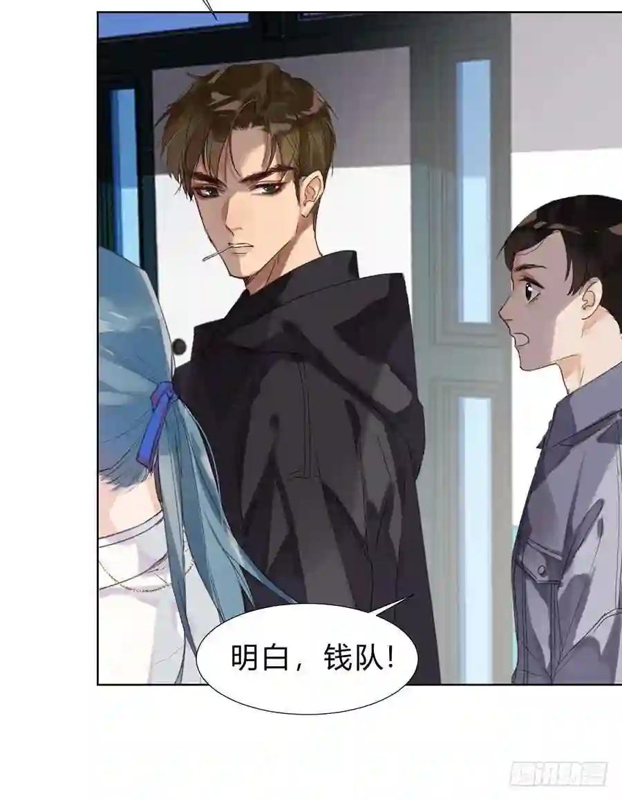 骨灰奶茶11 第7页