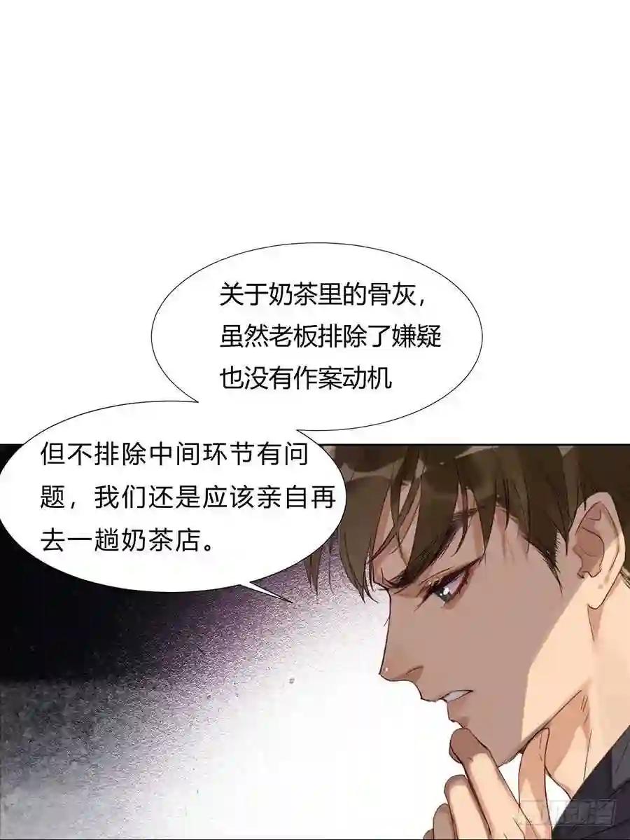 骨灰奶茶11 第8页