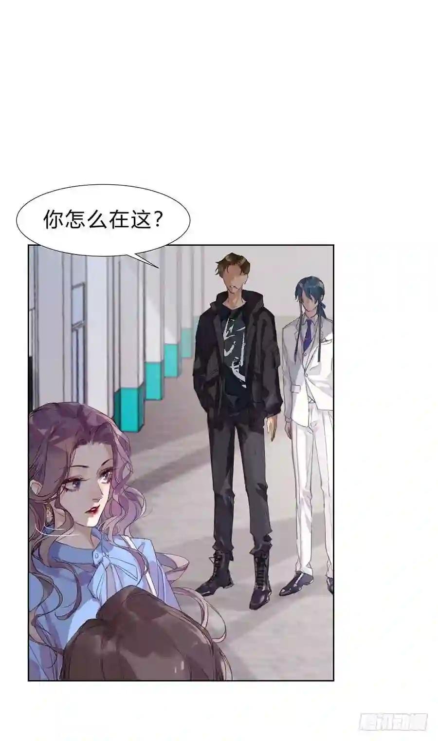 骨灰奶茶11 第12页