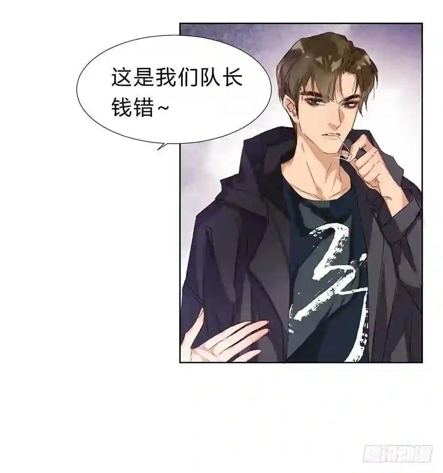 骨灰奶茶11 第16页
