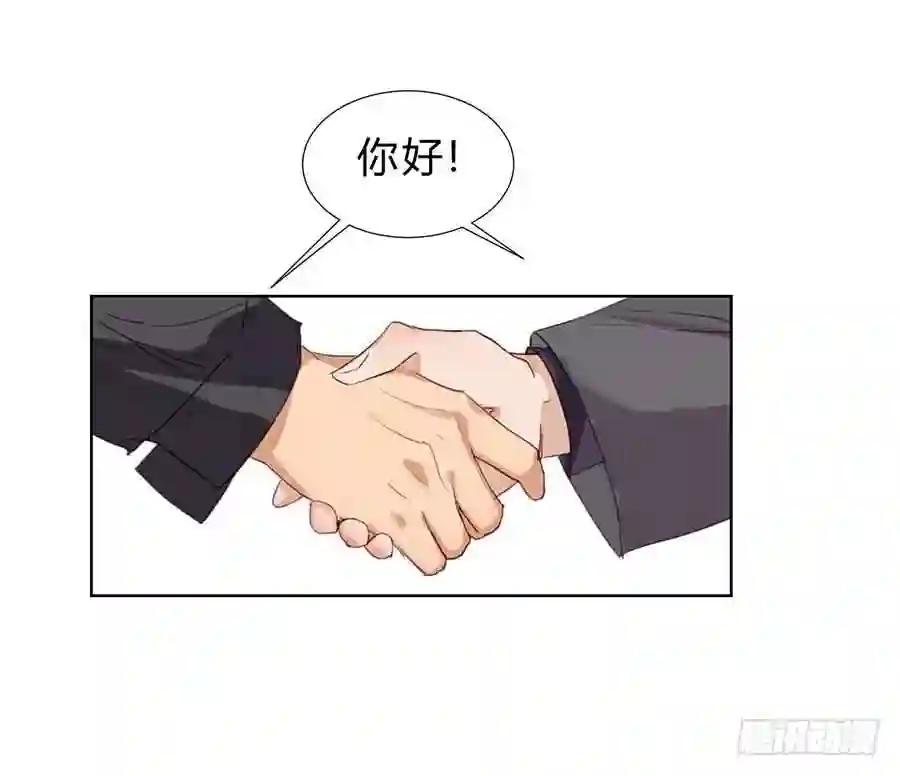 骨灰奶茶11 第17页