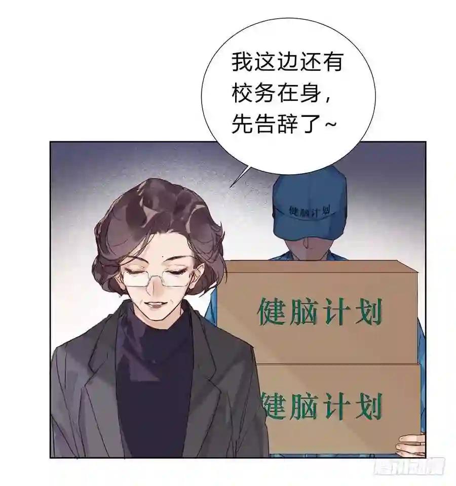 骨灰奶茶11 第19页