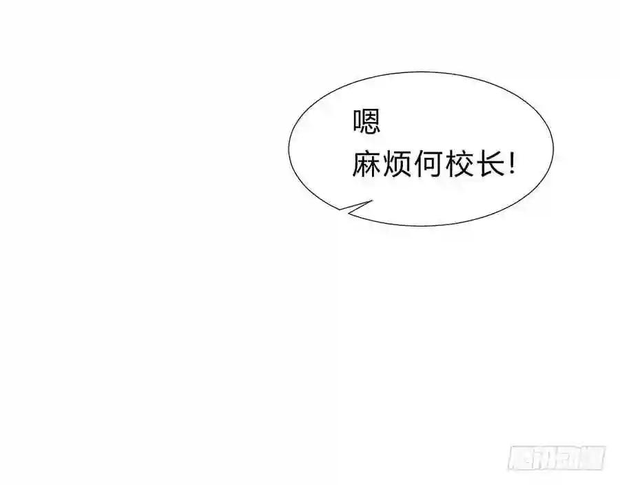 骨灰奶茶11 第20页