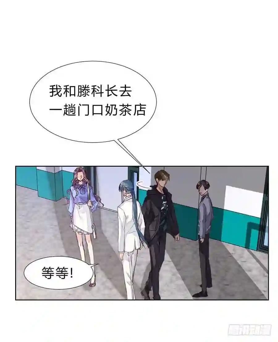 骨灰奶茶11 第27页