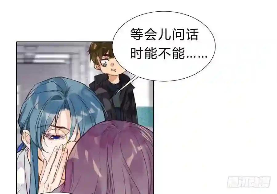 骨灰奶茶11 第29页