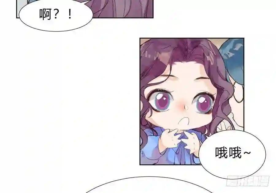 骨灰奶茶11 第30页