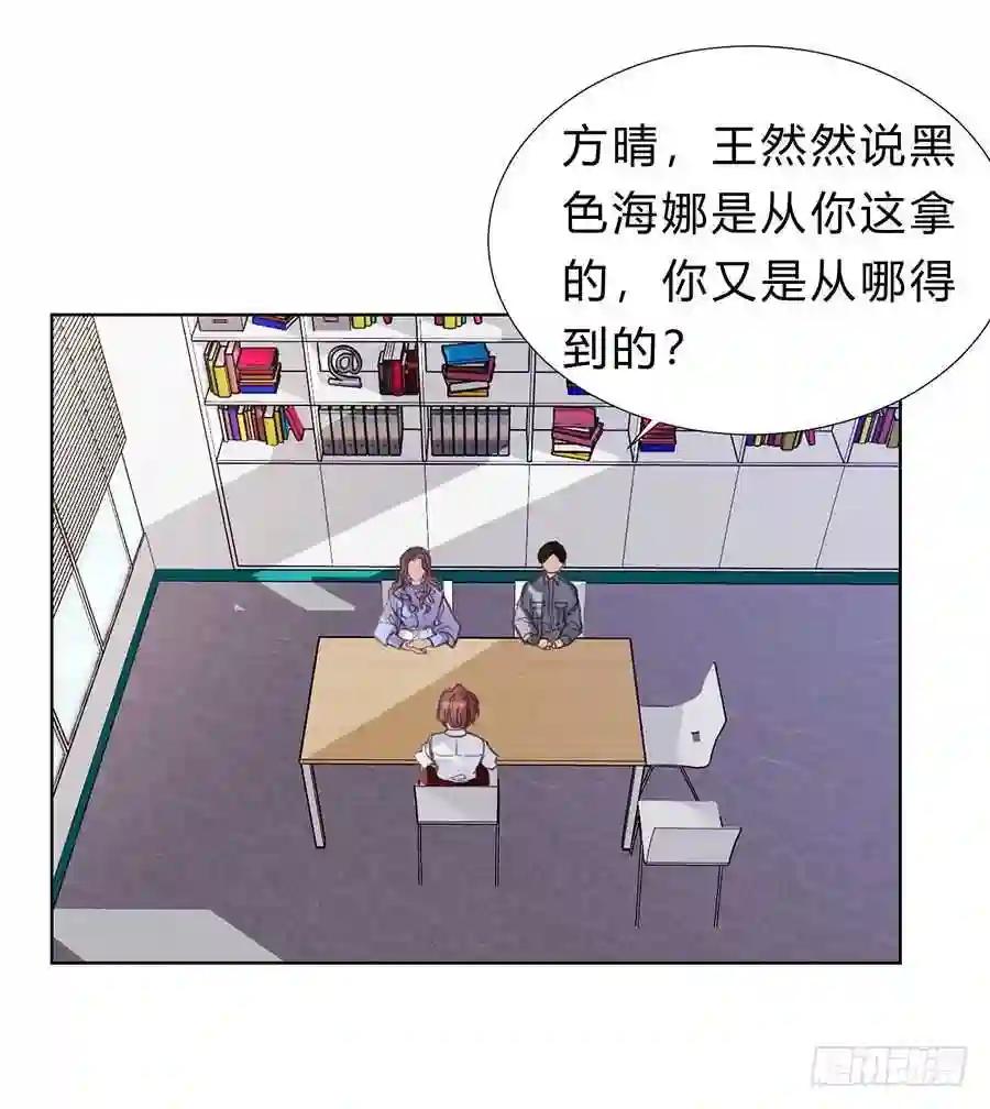 骨灰奶茶11 第35页