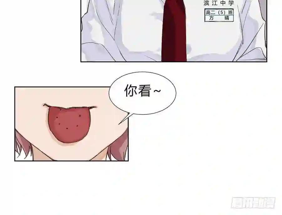 骨灰奶茶11 第37页
