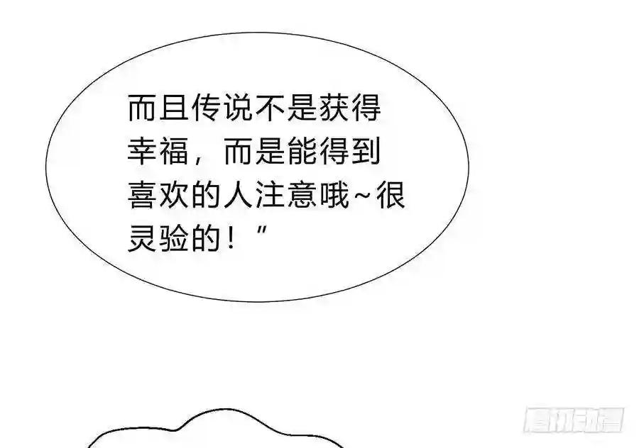 骨灰奶茶11 第39页