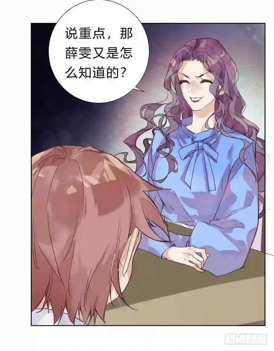 骨灰奶茶11 第43页