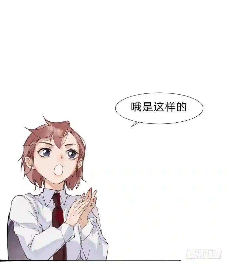 骨灰奶茶11 第44页