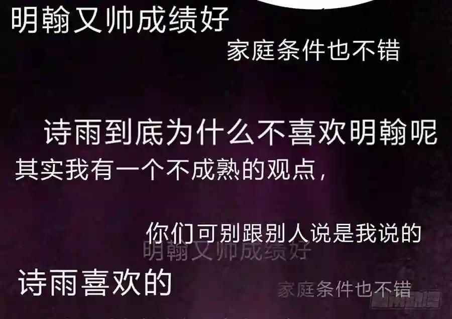 骨灰奶茶11 第46页