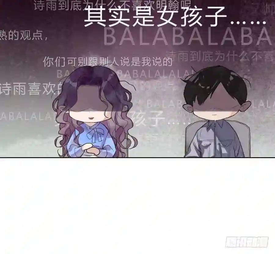 骨灰奶茶11 第47页