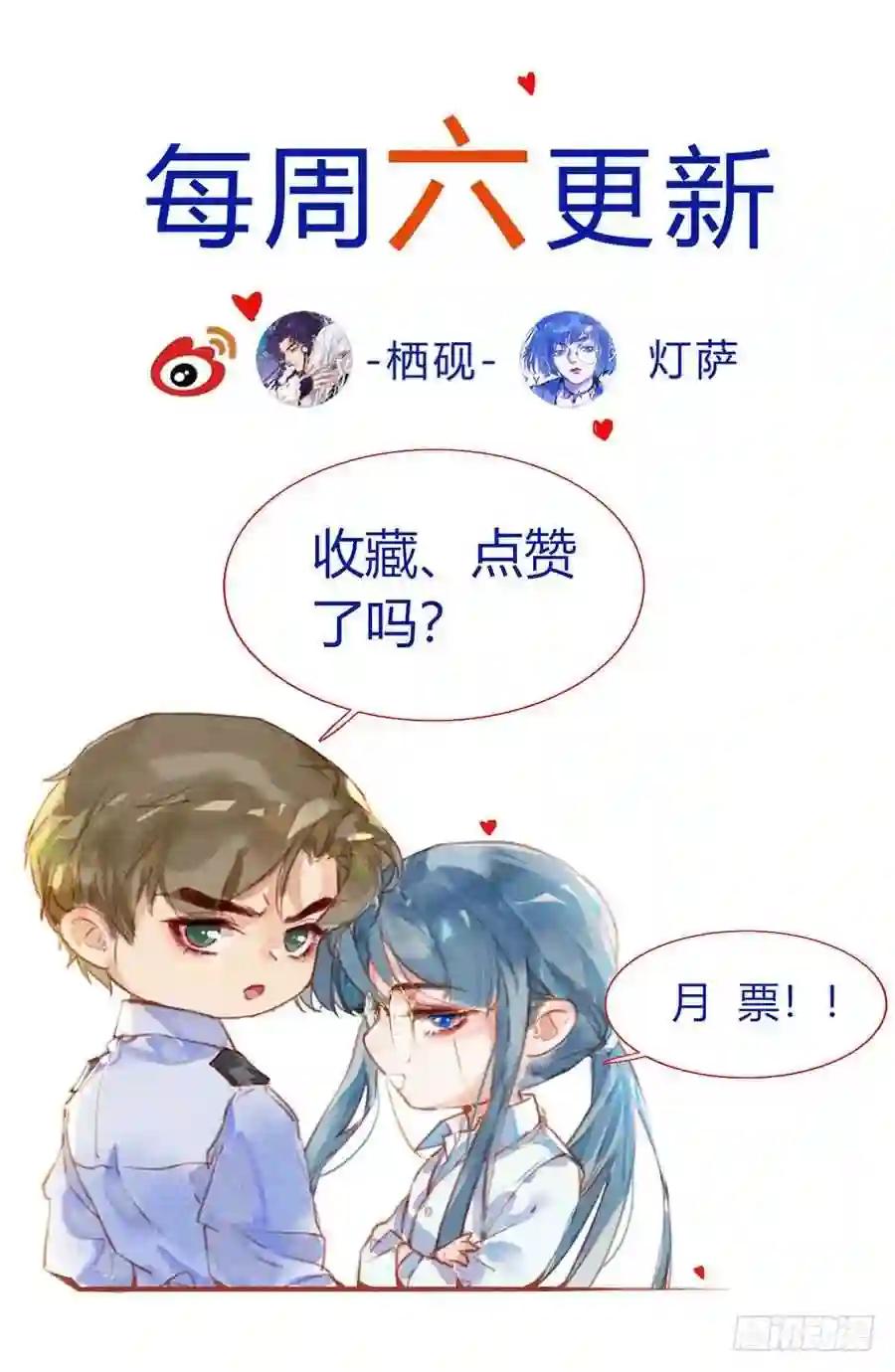 骨灰奶茶11 第59页