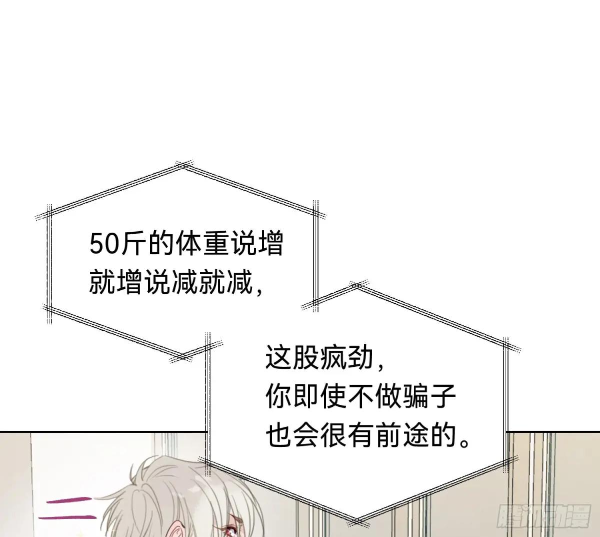 侦探卷积·06 第18页
