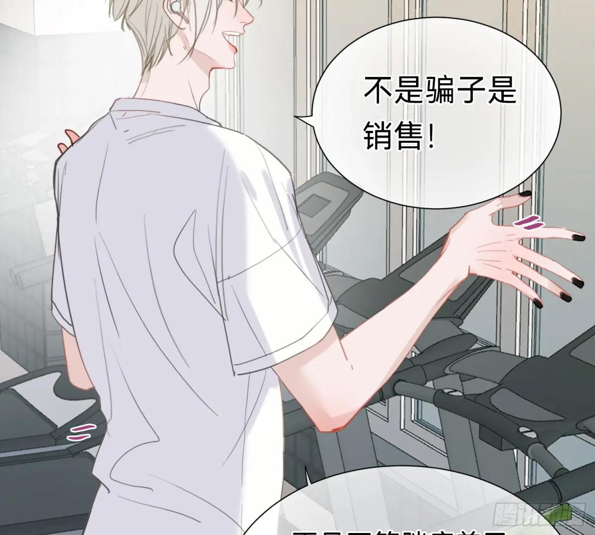 侦探卷积·06 第19页