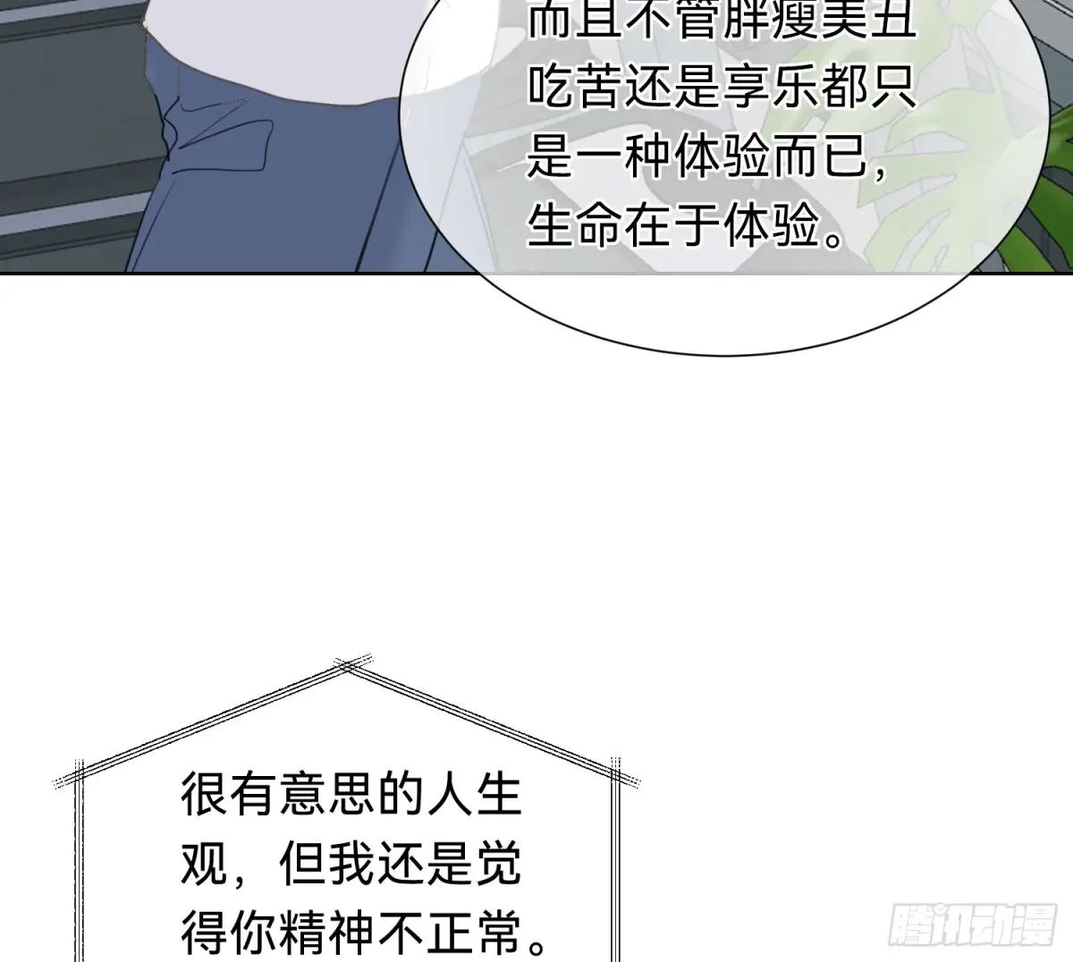 侦探卷积·06 第20页
