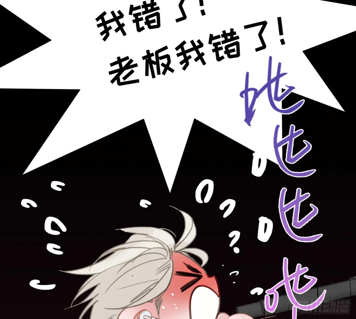 侦探卷积·06 第24页