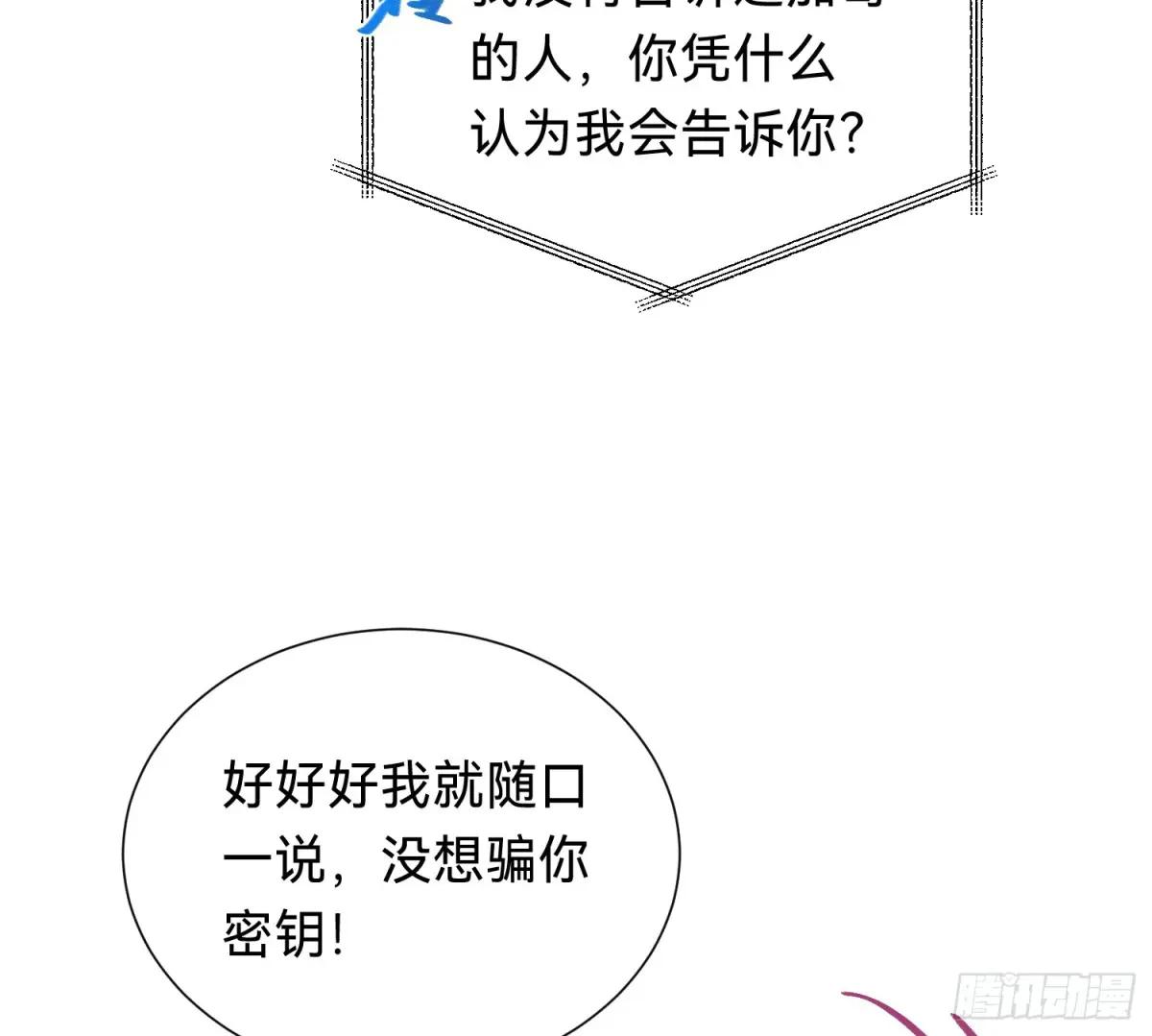 侦探卷积·06 第34页