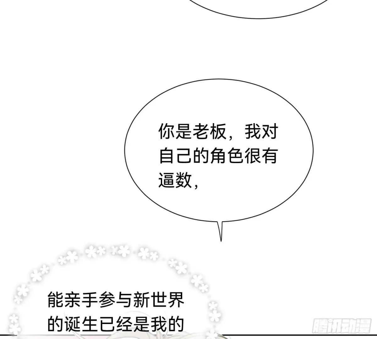 侦探卷积·06 第36页