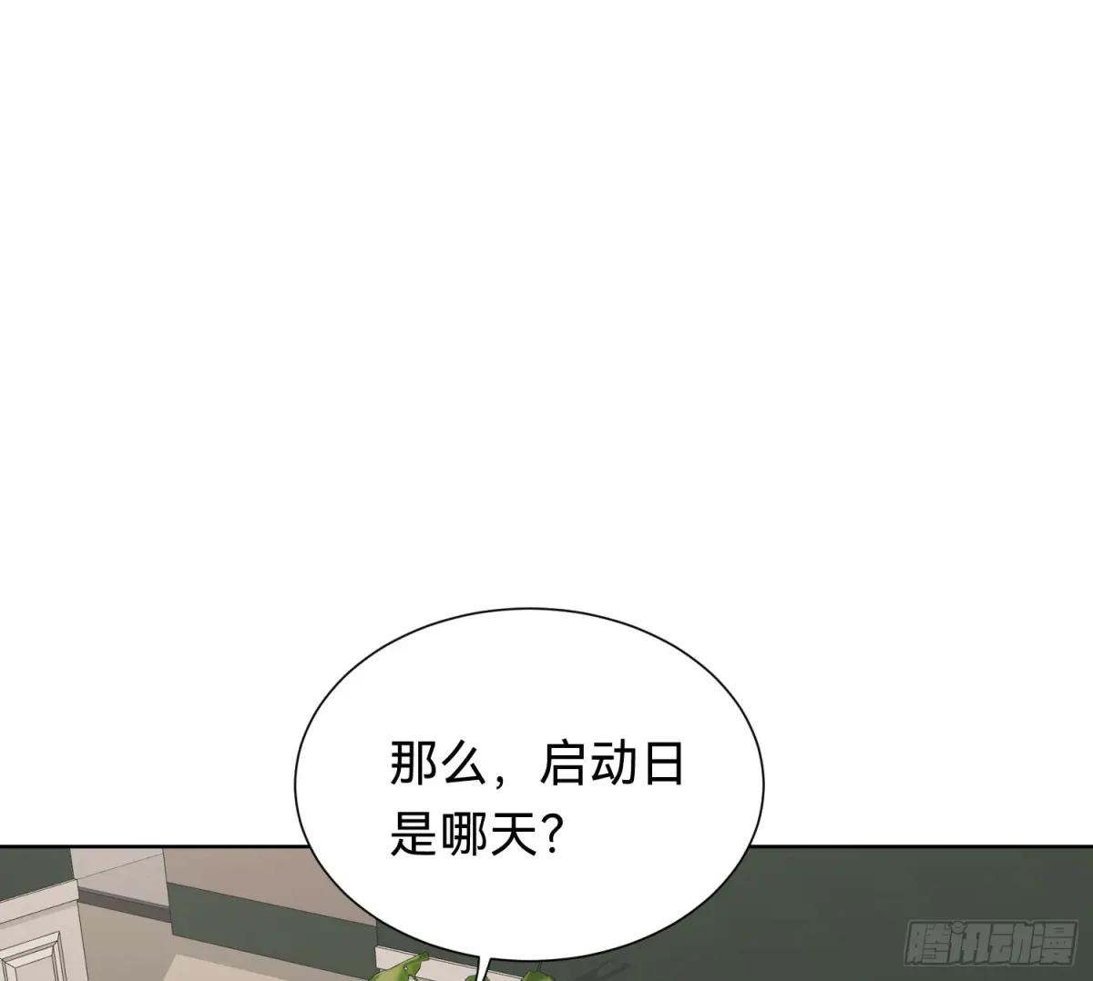 侦探卷积·06 第39页