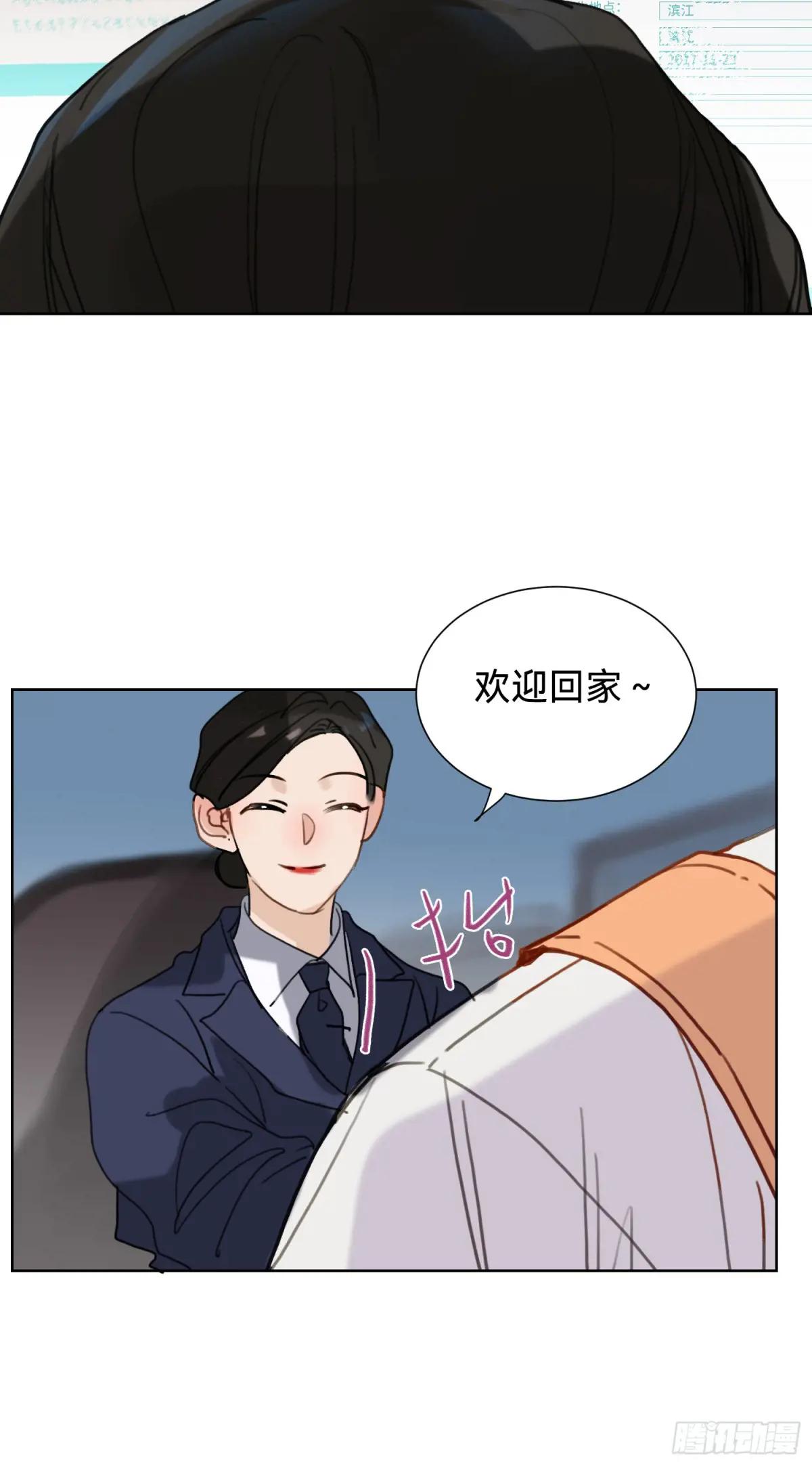 侦探卷积·06 第57页