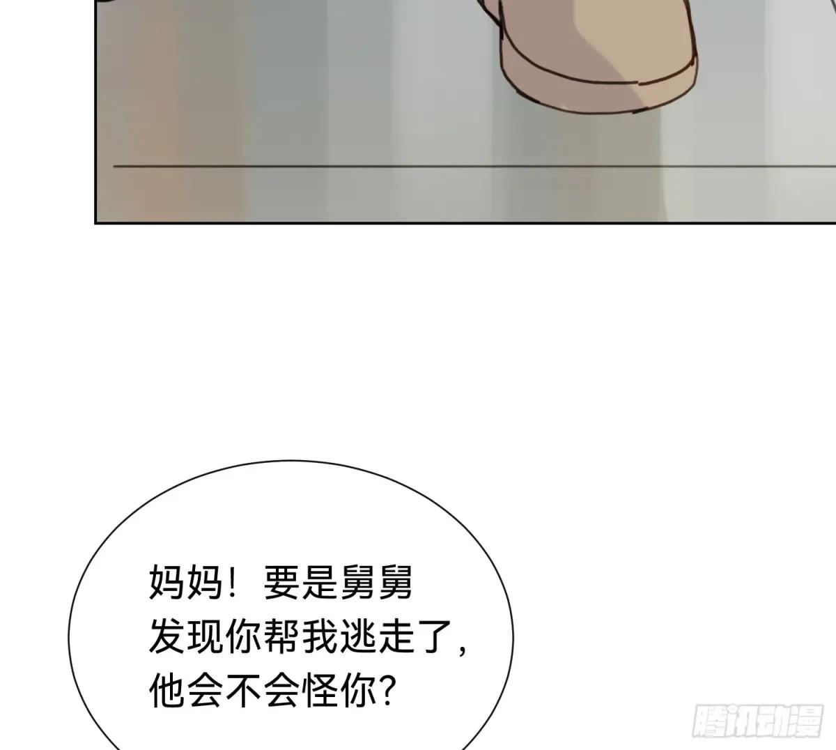 侦探卷积·06 第59页