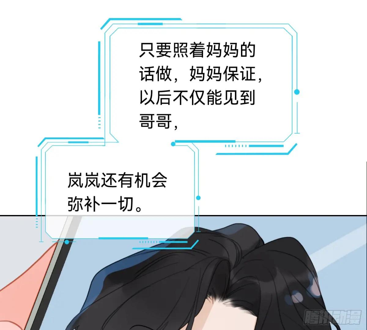 侦探卷积·06 第70页