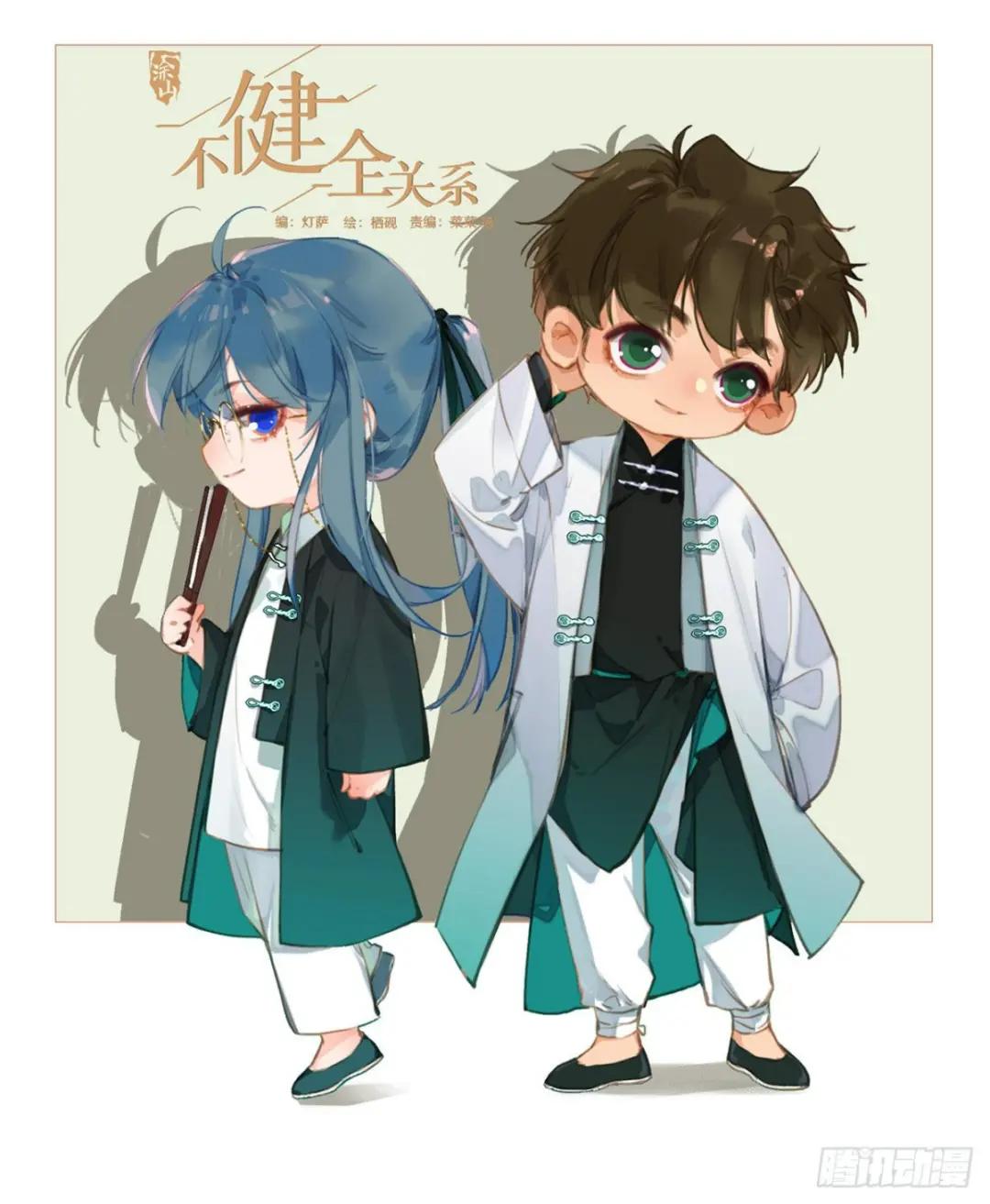 五子夺算·后编11 第1页