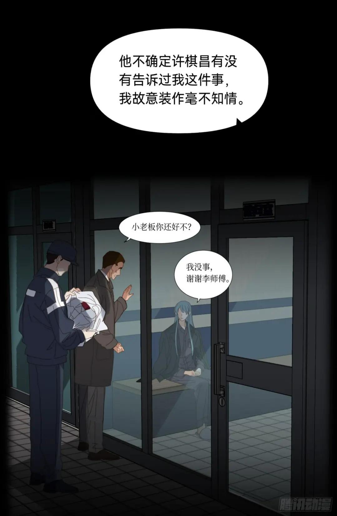 五子夺算·后编11 第8页