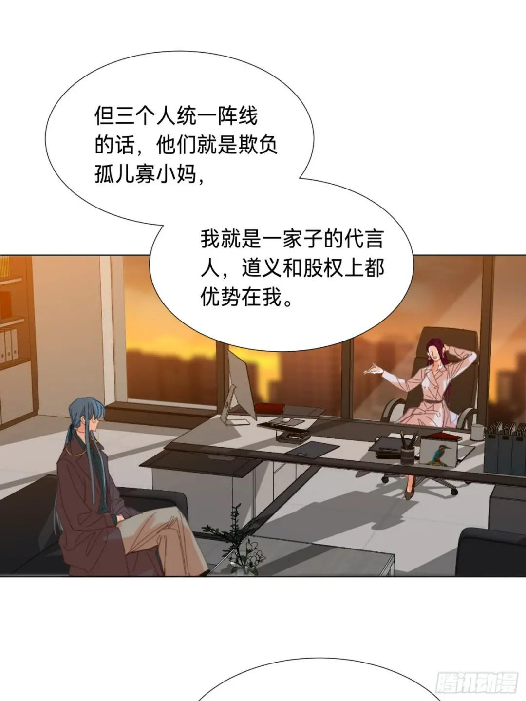五子夺算·后编11 第17页