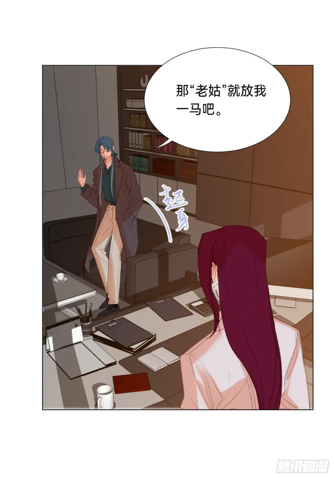 五子夺算·后编11 第24页