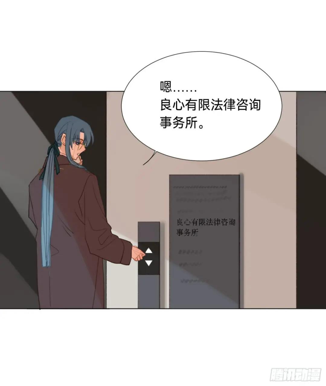 五子夺算·后编11 第37页