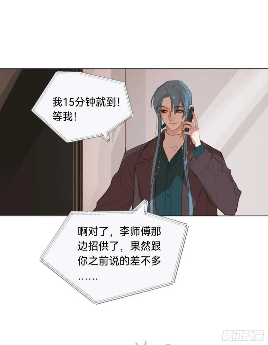 五子夺算·后编11 第39页