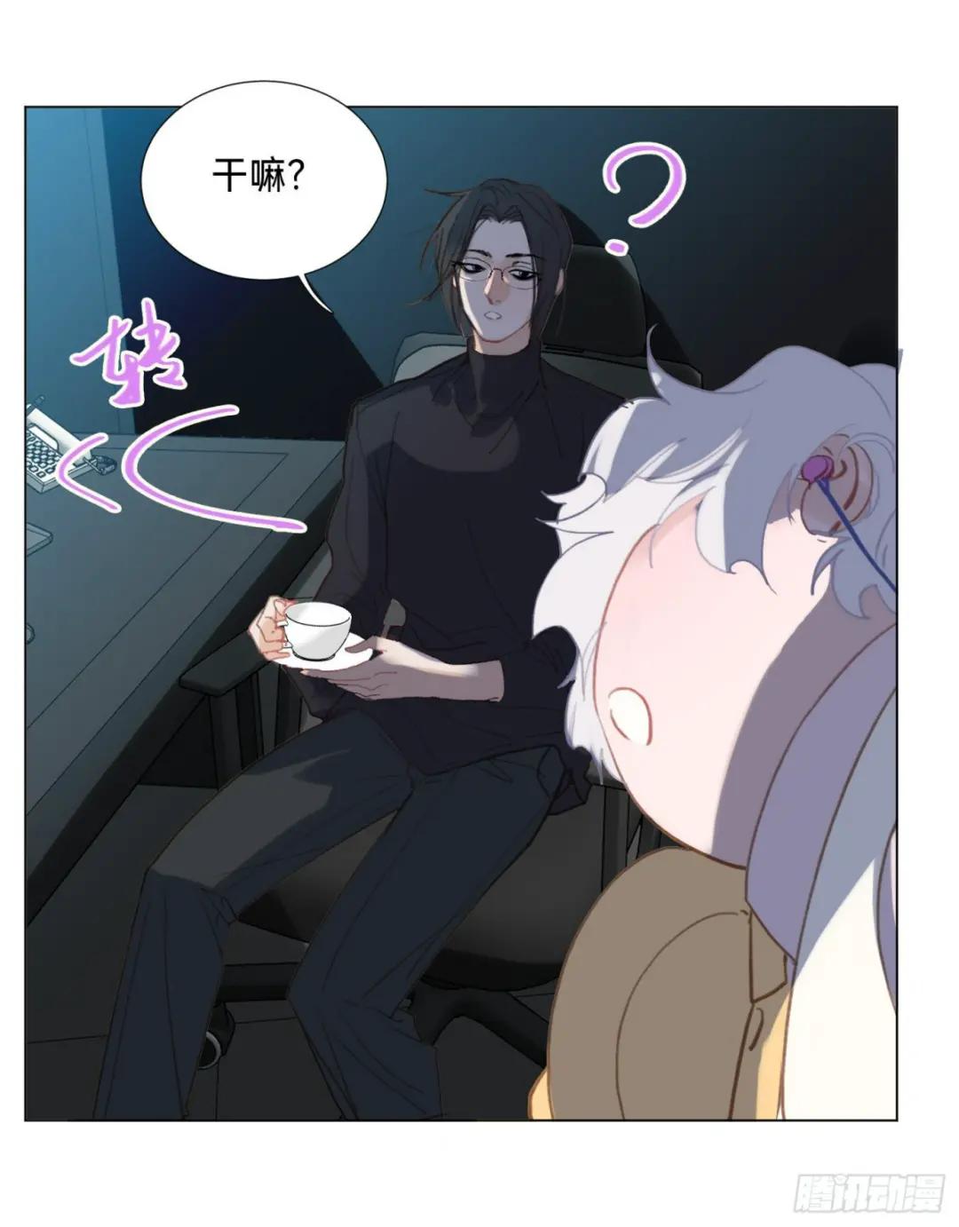 五子夺算·后编11 第45页