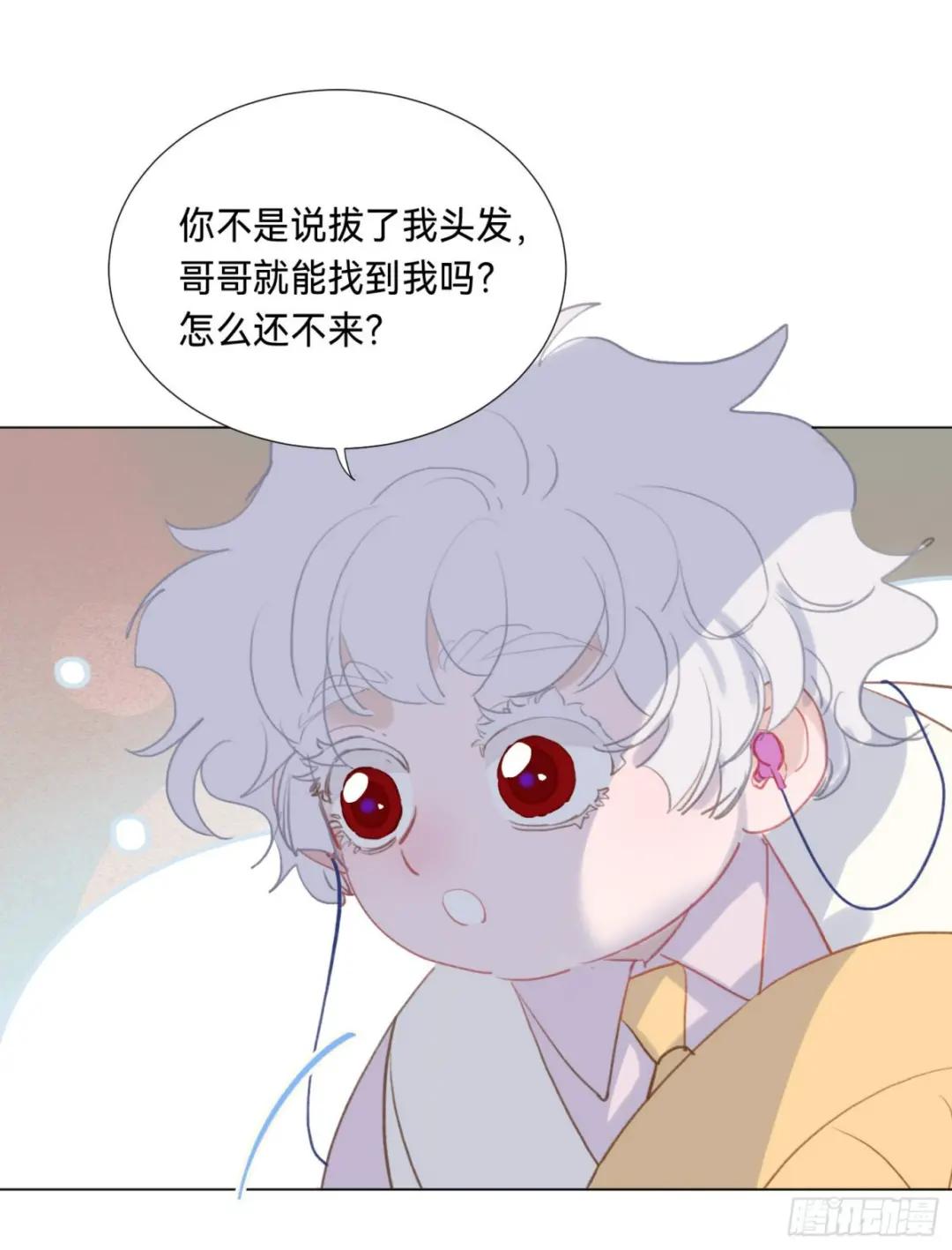 五子夺算·后编11 第46页