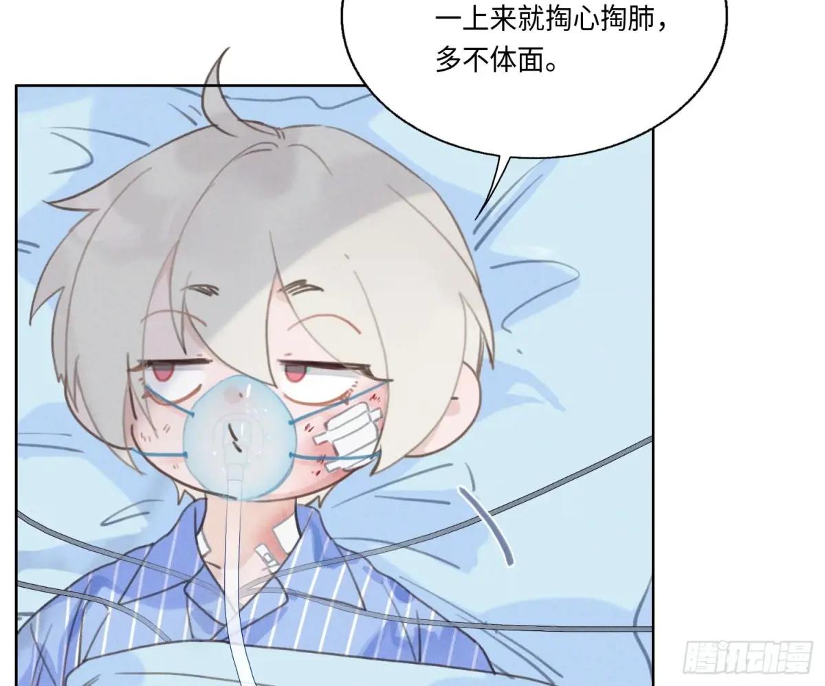 预言弥散·10 第4页
