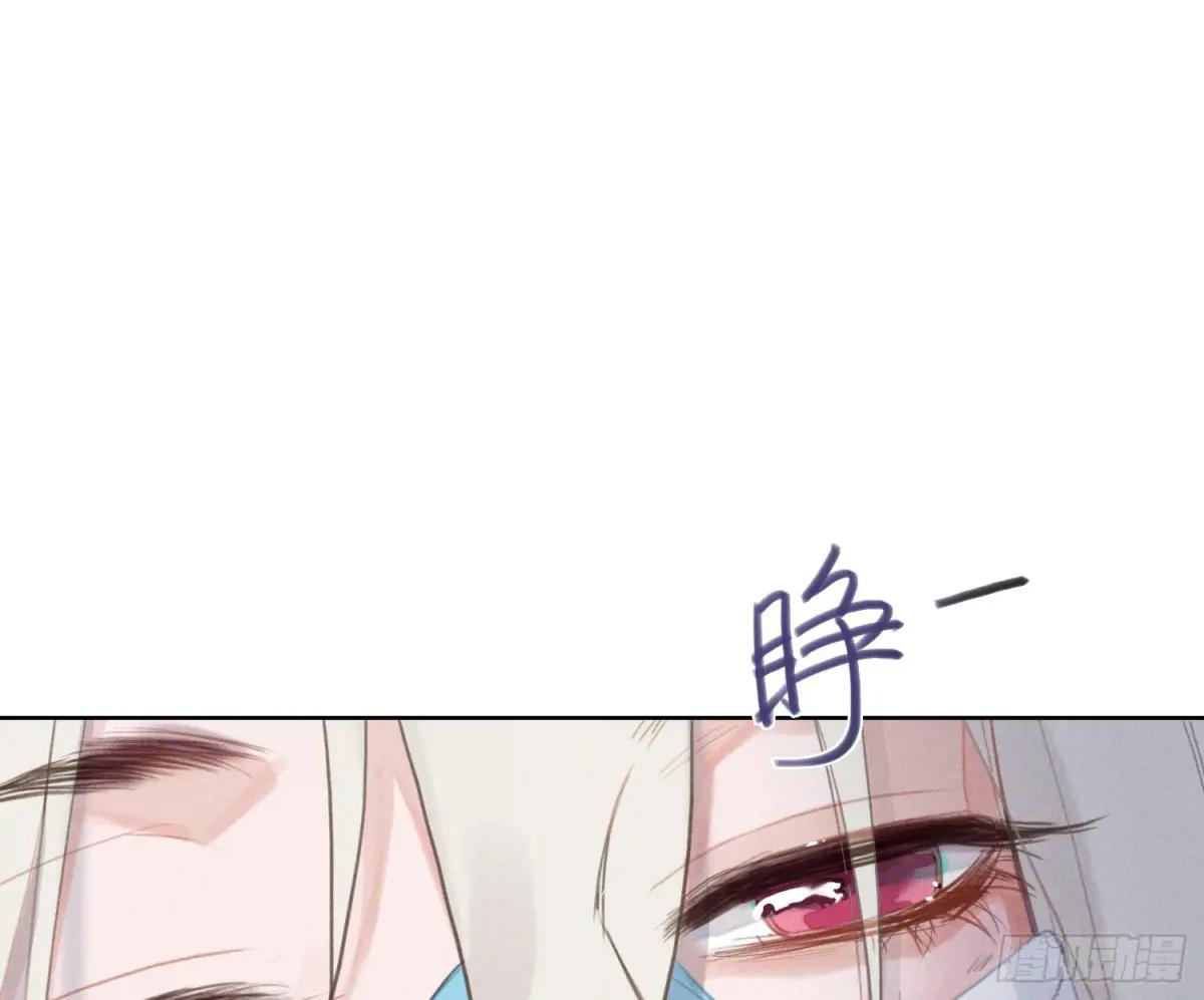 预言弥散·10 第7页