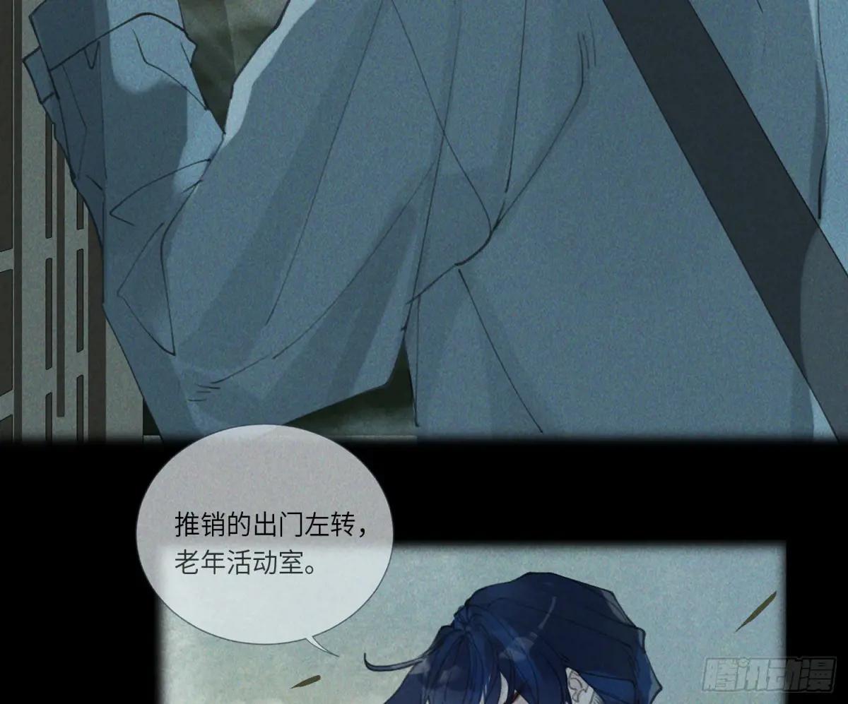 预言弥散·10 第11页