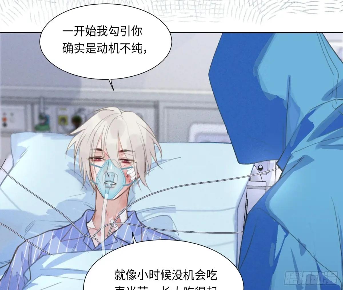 预言弥散·10 第19页
