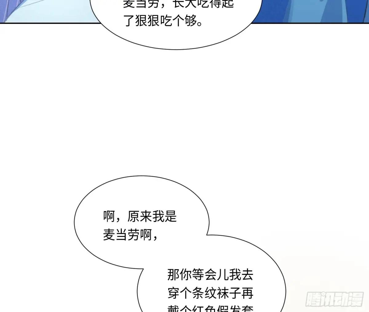 预言弥散·10 第20页