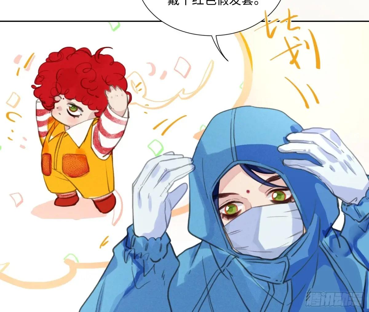 预言弥散·10 第21页