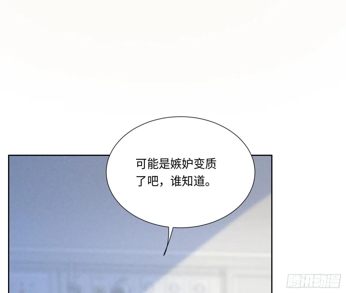 预言弥散·10 第26页