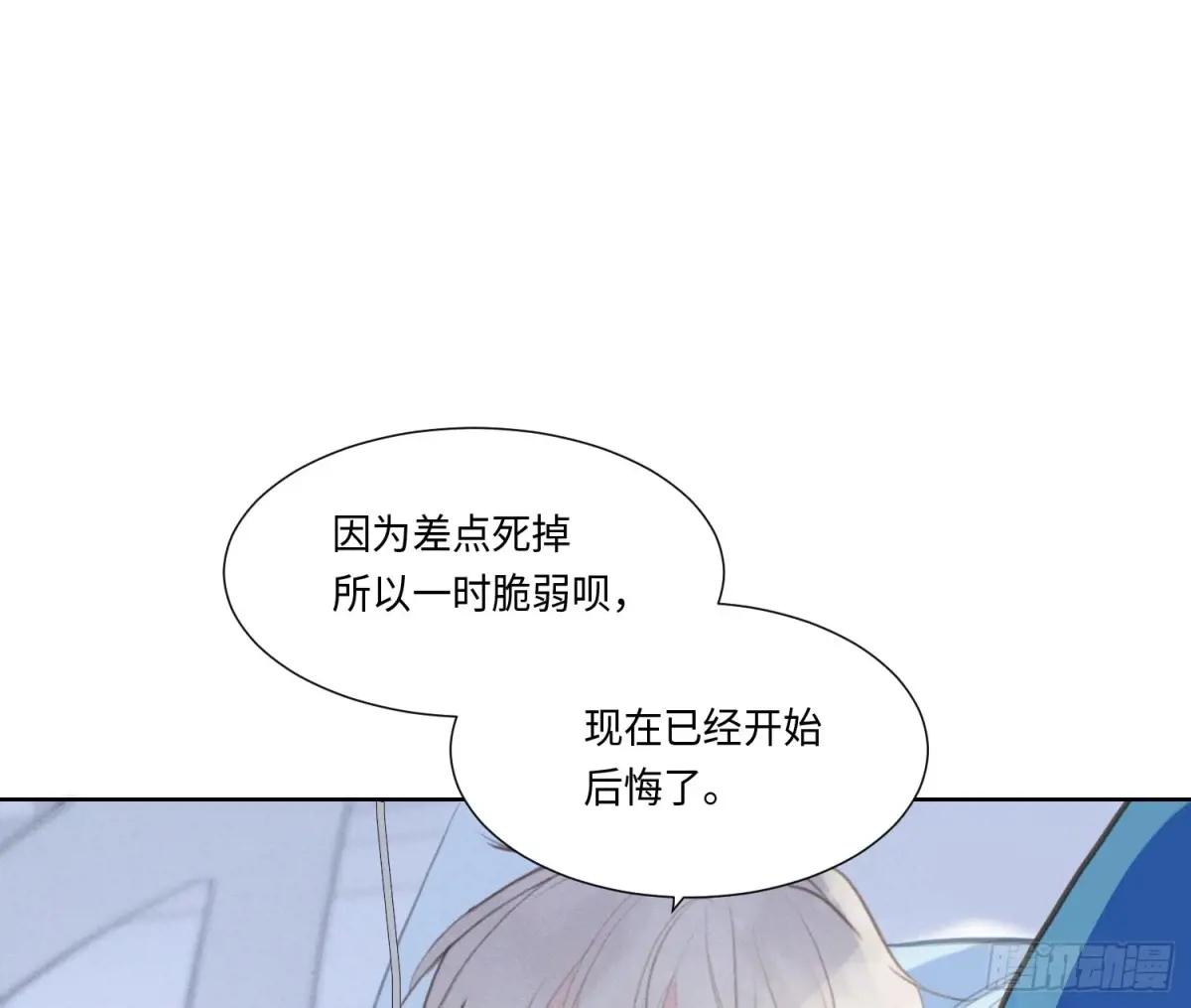 预言弥散·10 第31页