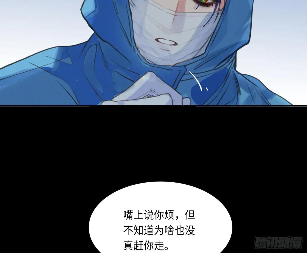 预言弥散·10 第40页
