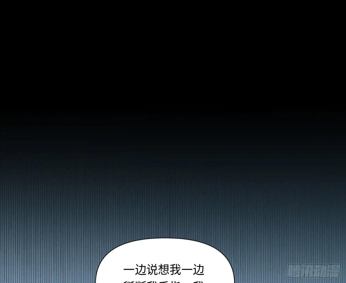 预言弥散·10 第49页