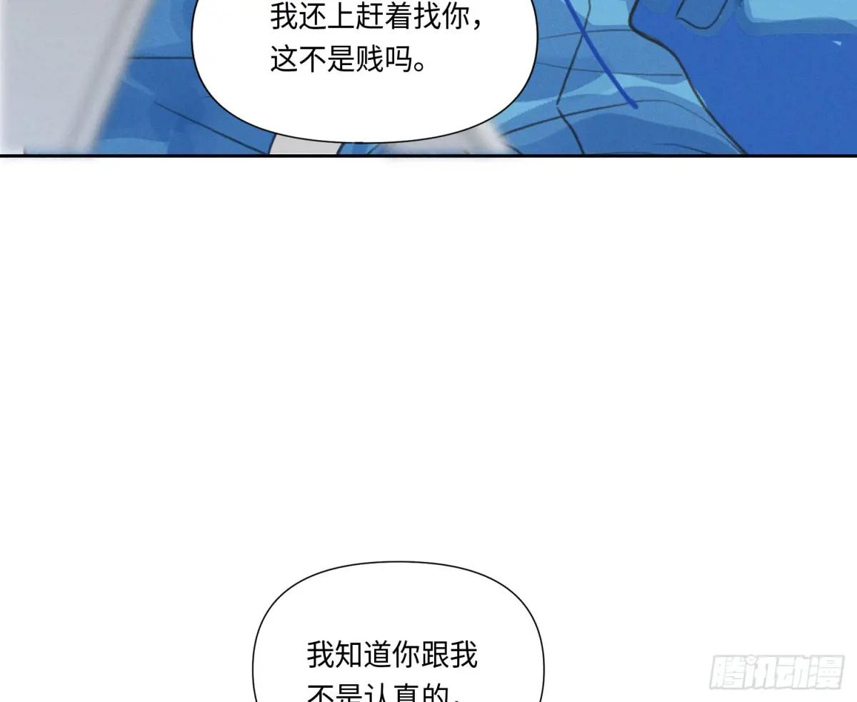 预言弥散·10 第52页