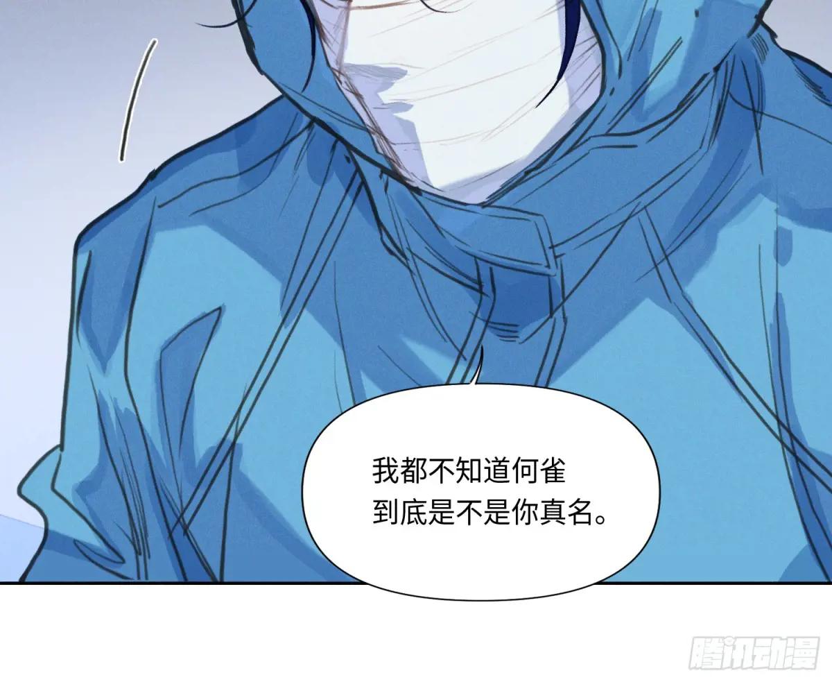 预言弥散·10 第55页