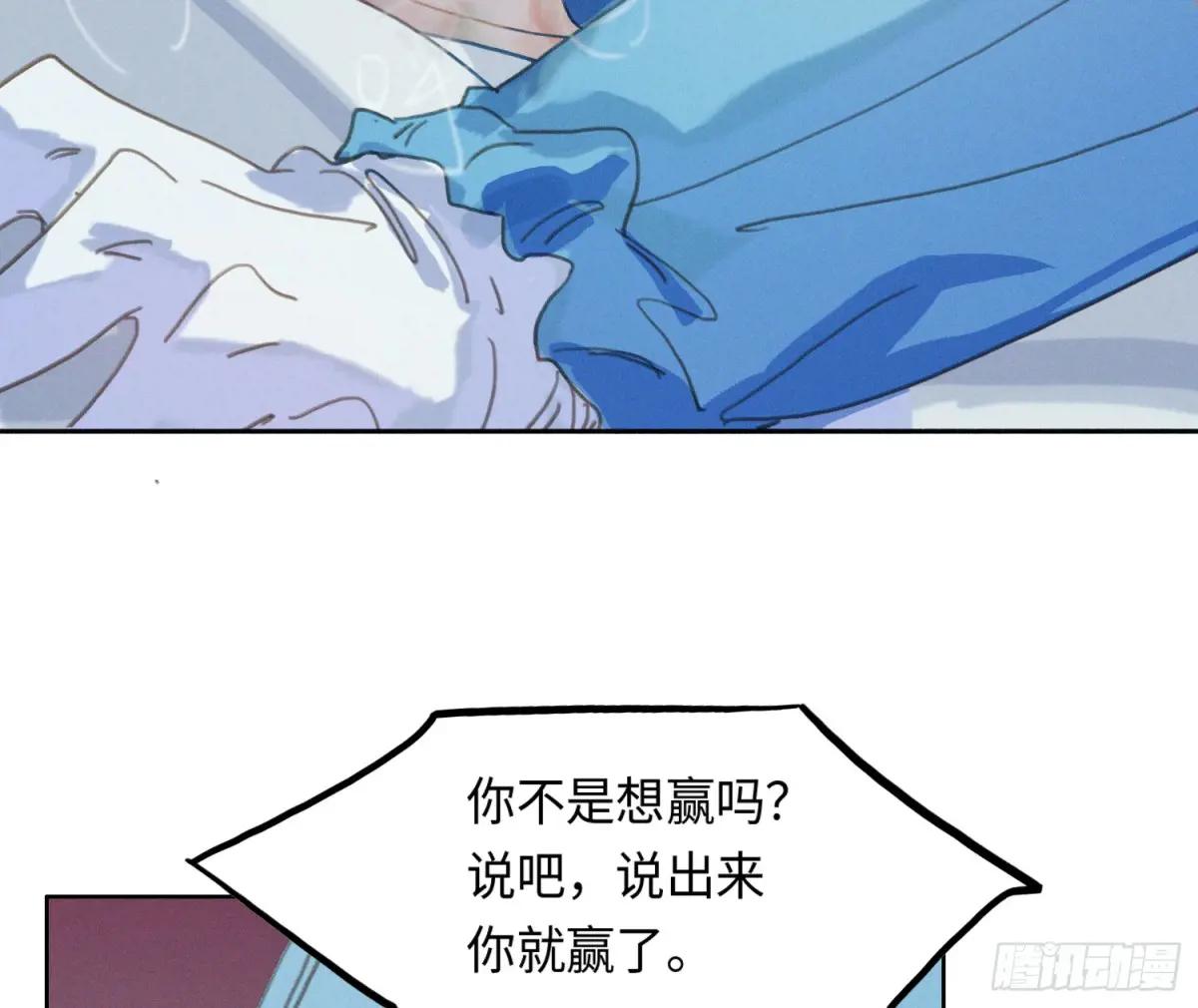 预言弥散·10 第67页