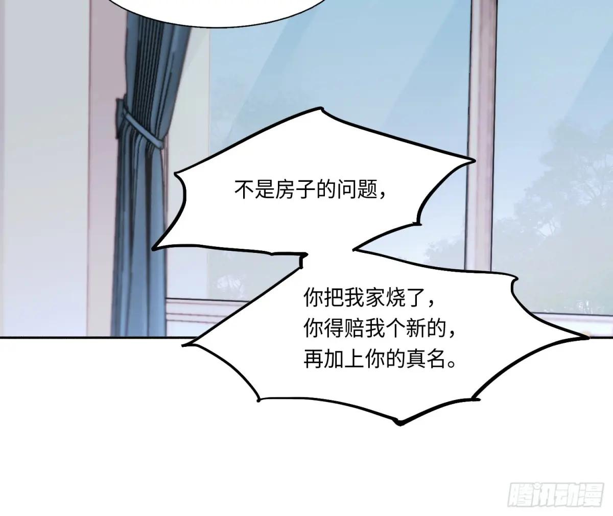预言弥散·10 第79页